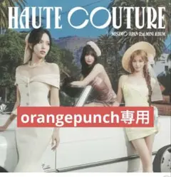 orangepunch様専用