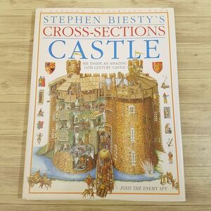 図鑑[スティーブン・ビースティ 輪切り図鑑　ヨーロッパの城（英語版）STEPHEN BIESTY’S CROSS-SECTION CASTLE] 大型本 クロスセクション