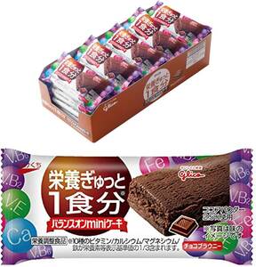 (単品)チョコブラウニー味 20個 バランスオンminiケーキ チョコブラウニー味 20個 栄養補助食品 江崎グリコ