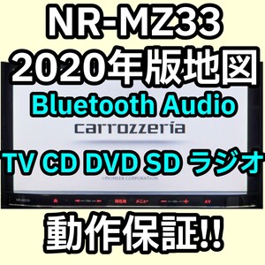 格安 動作保証 送料無料 三菱電機 NR-MZ33 Carrozzeria AVIC-MRZ77 同等品 2020 TV SD DVD Bluetooth 汎用バックカメラ変換付属 即決特典有