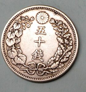 明治34年５０銭銀貨1345g