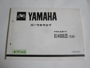 XJ400ZE 53U ヤマハ パーツリスト パーツカタログ 送料無料