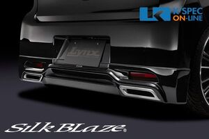 SilkBlaze Lynx リアスポイラー【純正色塗装/マフラー部塗り分け】ekカスタム B11W_[LYNX-B11-RS-HS]