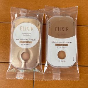 ELIXIR エリクシール　ファンデーション　サンプル　2個