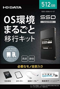 I-O DATA SSD-3SB512G 2.5インチ 内蔵 SSD 512GB PlayStation 4・PlayStation 3交換対応 SATA-USB変換ケーブル・9.5mm変換用スペーサー付属