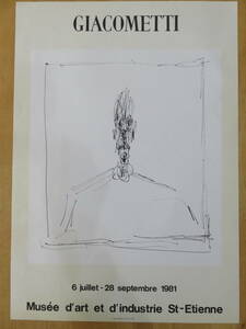 ■アルベルト・ジャコメッティ（スイス）　「胸像Buste」１９８１　リトグラフ　ポスター