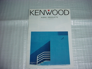 昭和60年2月　KENWOOD　オーディオ総合カタログ