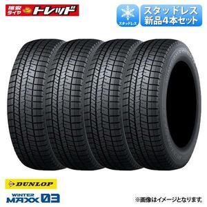 2020年製 175/65R15 84Q ダンロップ WINTER MAXX 03 ウインターマックス WM03 新品 冬タイヤ スタッドレス タイヤ単品 4本価格 送料無料 1