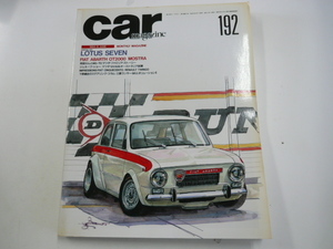 car magazine/1994-6/特集・ロータス　セブン