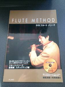 ♪♪DVD付 フルート メソード FLUTE METHOD フルート教則本♪♪