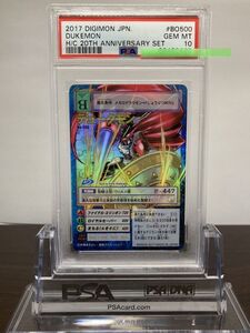 ★ PSA10 Bo-500 デュークモン 20th Anniversary Foil ★ 旧 デジモンカード ゲーム ★ 鑑定品 美品 ★