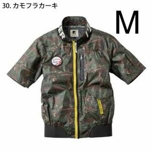 アイズフロンティア IZ FRONTER 空調服 10135