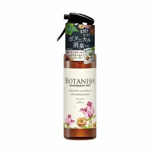 晴香堂 3368 消臭・芳香剤 ボタニッシュ ミスト ガーデンブルーム 200ml