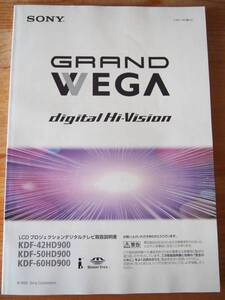 SONY GRAND WEGA デジタルハイビジョン　LCDプロジェクションデジタルテレビ取扱説明書 KDF-50HD900