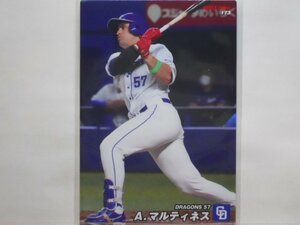 カルビー　プロ野球カード　2022第3弾　A. マルティネス（中日）