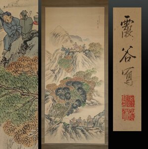 【模写】 蔵壷◆『宮崎霞谷 山水図』 1幅 古筆 古文書 古書 水墨画 日本画 風景画 中国絵画 茶掛軸