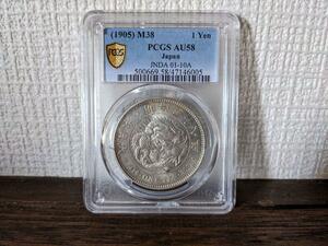 明治38年 龍1円銀貨 PCGS AU 58 アンティークコイン