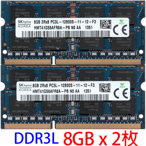 【DDR3 8GBx2枚 合計16GB ノートPC用】＜動作確認済＞SK hynix 低電圧 1.35V DDR3L-1600 (PC3L-12800S) HMT41GS6AFR8A-PB【中古】H504