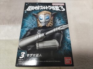 超動αウルトラ怪獣3 マグマ星人（ウルトラマンレオ）新品未開封