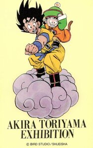 ★ドラゴンボール　DRAGON BALL　鳥山明の世界展★テレカ５０度数未使用qn_52