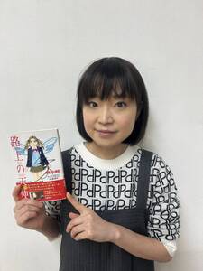 [アフリカ子ども支援チャリティー]川嶋あいさん直筆サイン入りコミック本『路上の天使-川嶋あい物語-』