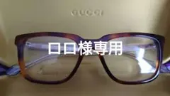 【新品未使用】GUCCI☆べっ甲色☆ブランドロゴ☆optyl素材