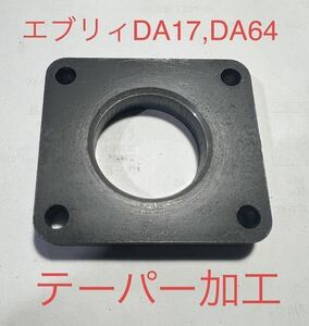 エブリィDA17v w/ DA64(NA用)スロットルスペーサー(厚さ12ミリ)テーパー加工、スズキ純正ガスケット付き