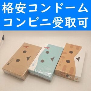 【コンビニ受取可】Mサイズ　コンドーム　オカモトダンボー＆ニャンボー３箱　３６個