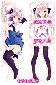 C89 コミケ限定品 月に寄りそう乙女の作法 ルナ様と添い寝 ハグまふも 抱き枕カバー ルナ もふもふ素材 つり乙