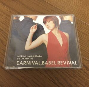 Carnival Babel Revival林原めぐみ