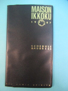 超稀少コミック資料★未使用「めぞん一刻」手帳１９８７年