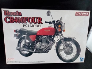 未使用品 プラモデル アオシマ 1/12 Honda CB400FOUR 1974 ネイキッドバイク No.15