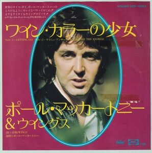 Paul McCartney Wings - Letting Go ポール・マッカートニー ＆ ウィングス - ワイン・カラーの少女 EPR-10863 国内盤 シングル盤