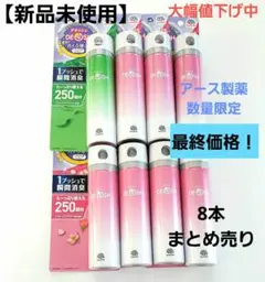 DEOSH デオッシュ スプレー トイレ用消臭芳香剤　アース製薬 8本