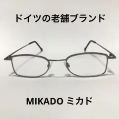 MIKADO（ミカド）29-410 ドイツの老舗ブランド 7