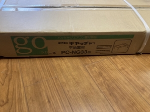 PCキャッチャー　平地置き用　PC-NG-33　未開封品　エアコン　室外機