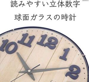 読みやすい 木目調の壁掛け時計 立体文字 球面ガラス 静音 壁掛け オシャレ 雑貨 クラシック 時計 インテリア ウォール クロック