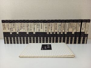 筒井康隆全集　全巻セット+最悪の接触／全24巻／計25冊セット／新潮社／【全て著者サイン入り（真贋不明）】【月報揃い・帯揃い・全初版】