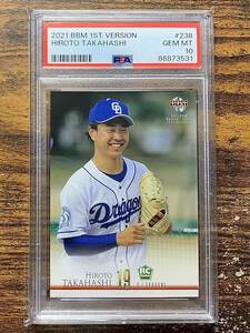 【100円スタート】BBM 2021 1st 中日ドラゴンズ 髙橋宏斗 高橋宏斗 ルーキー PSA 10 GEM MINT レギュラーカード