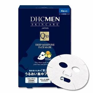 DHC MEN ディープモイスチュア フェースマスク