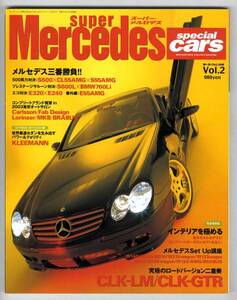 【a8922】03.3 スーパーメルセデスVol.2／CLK-LM,CLK-GTR,S600...