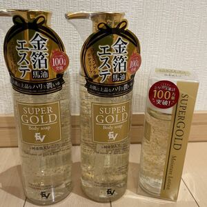 送料無料　新品未開封　スーパーゴールド　ボディーソープ　純金箔入　400ml 2本　SPGローション　純金箔入　保湿化粧水　120ml 1本