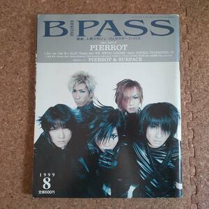 師|B-PASS 1999年8月号 PIERROT/SURFACE両面ポスター付　L