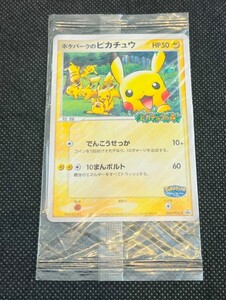 ポケモンカード　ポケパークのピカチュウプロモ