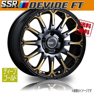 ホイール新品 1本のみ SSR ディバイド DEVIDE FT 16インチ 5H114.3 7J+35 業販4本購入で送料無料