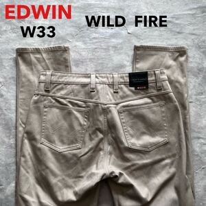 即決 W33 エドウィン WILD FIRE 秋冬 裏地付 暖パン ワイルドファイア ベージュ 茶色系 裾チェーンステッチ ストレッチ EDWIN 防風防寒 g5