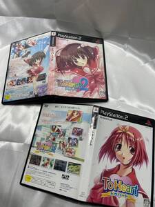 PS2 ToHeart＆ToHeart2 限定デラックスパック 　トゥハート