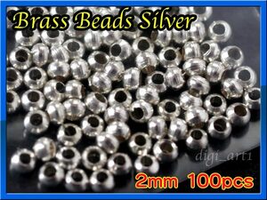 ★★ブラス ビーズ Silver 100個セット Brass Beads 2mm ◆