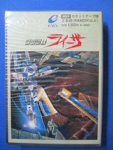 MSX カセットテープ版 地球戦士ライーザ 動作不明 エニックス【MY061601】