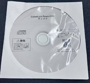 2YXS1286★現状・未開封品★NEC CyberLink PowerDVD ディスク